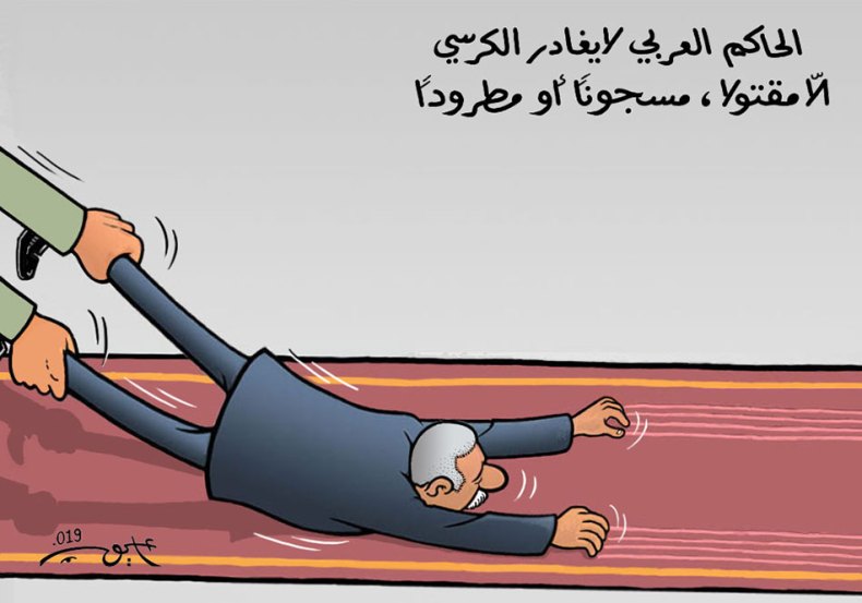 الحاكم العربي