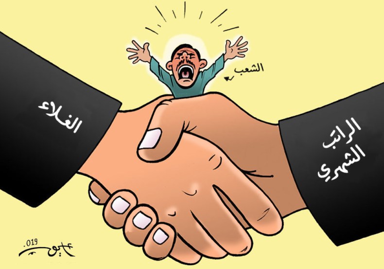 الشعب!