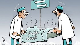 منظومة الصحة