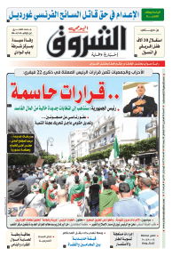 السبت 20 فيفري 2021