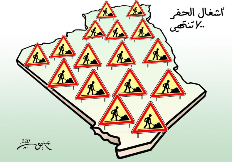 أشغال الحفر