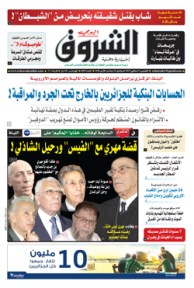 الخميس 31 جانفي 2019