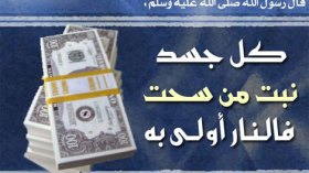 راحة النفوس: والدي‭ ‬طردني‭ ‬من‭ ‬البيت‭ ‬لأنني‭ ‬رفضت‭ ‬أن‭ ‬آتي‭ ‬بالمال‭ ‬الحرام؟