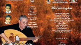 كاظم الساهر في الجزائر في 30 جوان لتصوير الملحمة