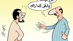 التغافر في العيد
