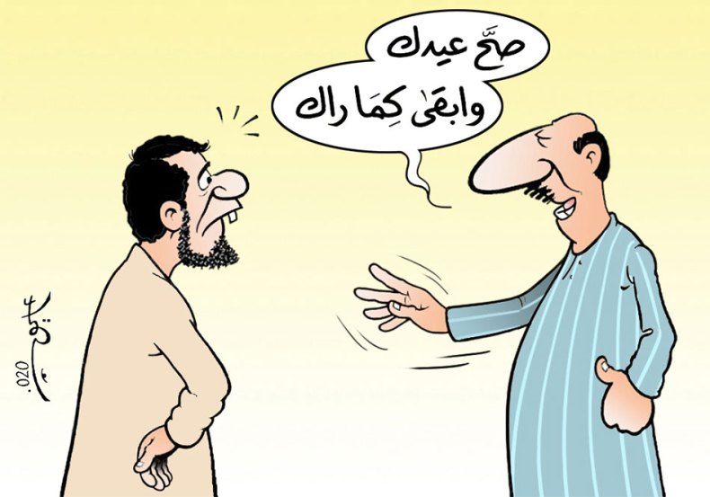 التغافر في العيد