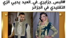 جزائريات يتجنّدن إلكترونيا للدفاع عن التراث الوطني ضدّ المنتحلين