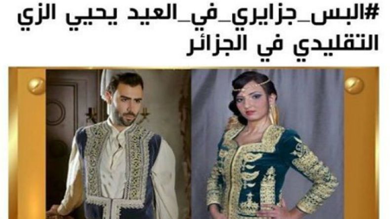 جزائريات يتجنّدن إلكترونيا للدفاع عن التراث الوطني ضدّ المنتحلين