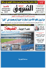 الأحد 26 أفريل 2015