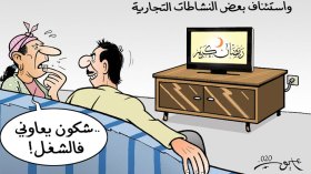 تقليص الحجر الصحي