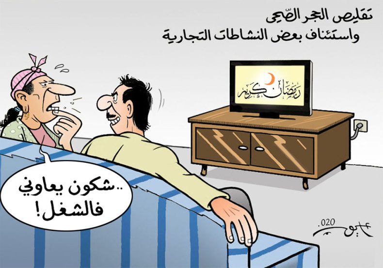 تقليص الحجر الصحي