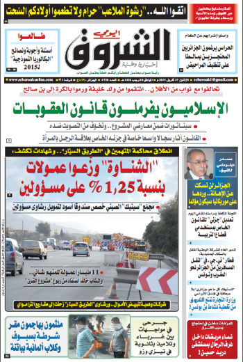 الإثنين 27 أفريل 2015