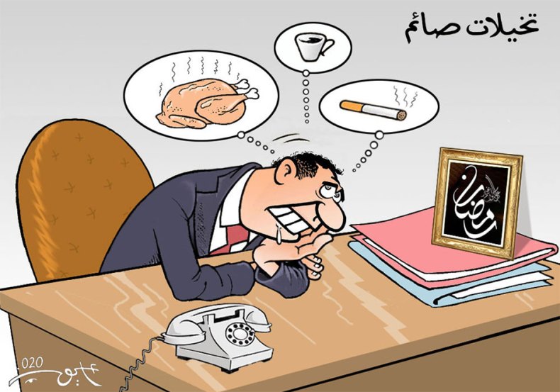 تخيلات صائم