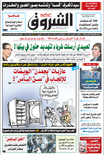 الثلاثاء 28 أفريل 2015