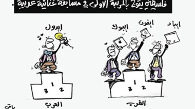 كاريكاتير العدد 4056