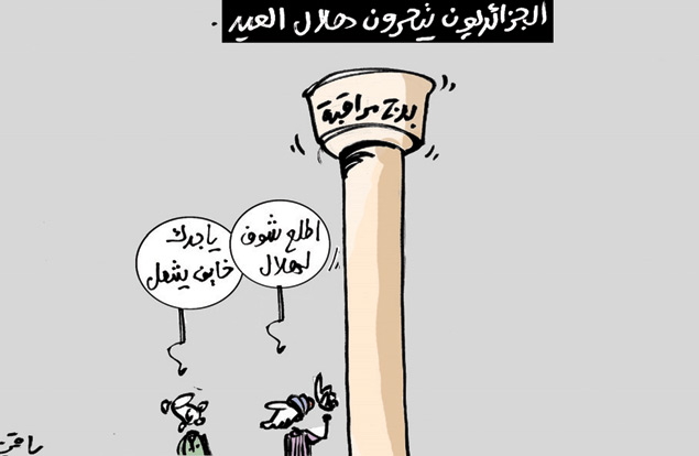 كاريكاتير العدد 4100