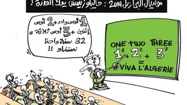 كاريكاتير العدد 4418