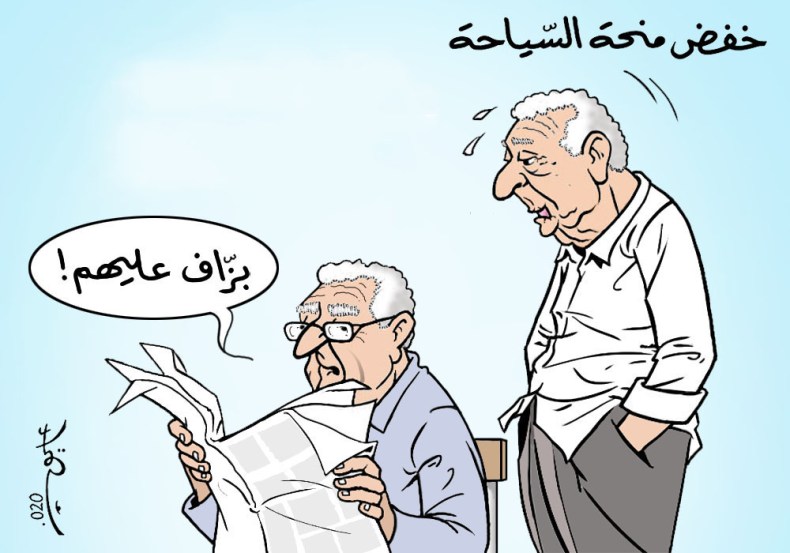 منحة السياحة