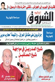 الثلاثاء 29 جانفي 2013