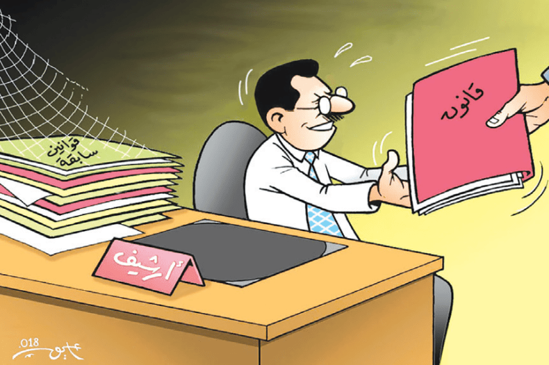 قوانين سابقة