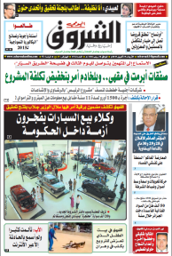 الأربعاء 29 أفريل 2015