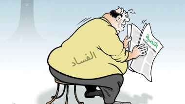 الفساد والتنمية!