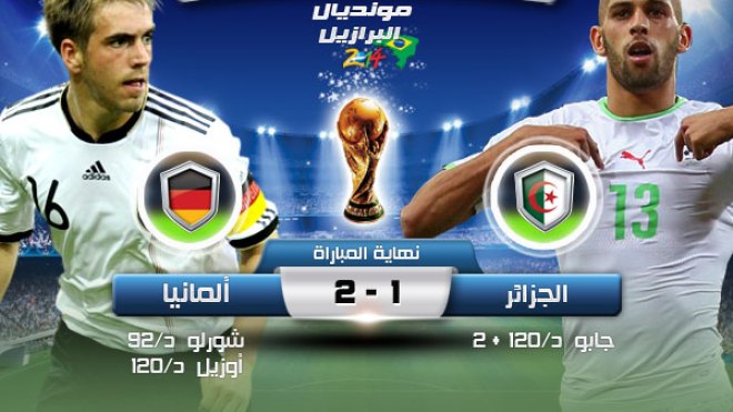 الجزائر – ألمانيا.. دقيقة بدقيقة