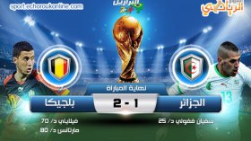 المحاربون يفشلون في تكبيل الشياطين