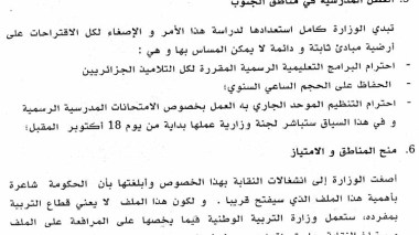 Syrie : 21 membres des forces de sécurité tués