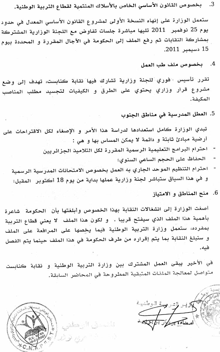 Syrie : 21 membres des forces de sécurité tués