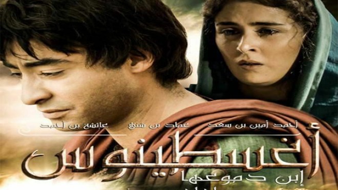 “أوغسطينوس.. ابن دموعها” يفتتح بانوراما الفيلم الثوري والوثائقي بمستغانم