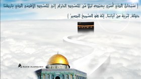 معراج بلا إسراء