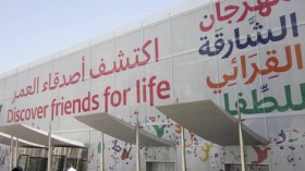 الشارقة تحتفي بالطفل في مهرجان قرائي متنوع