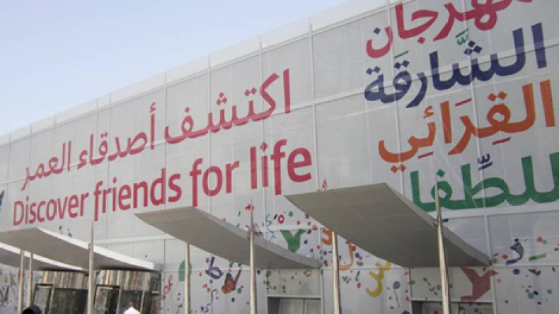 الشارقة تحتفي بالطفل في مهرجان قرائي متنوع
