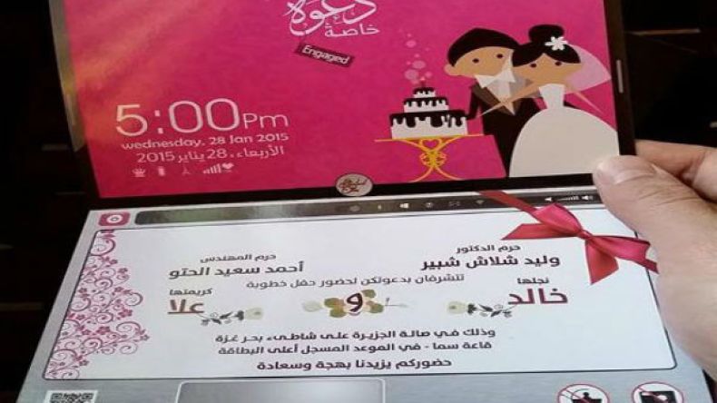 جهاز لاب توب لكل مدعو إلى حفلة خطوبة في غزة!