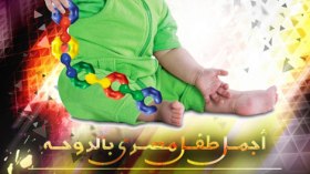 مصريون يطلقون مسابقة “ملك جمال الأطفال” بقطر
