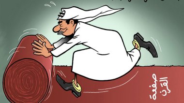 العرب وصفقة القرن