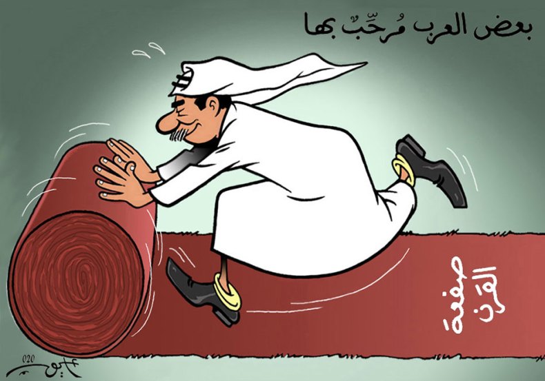 العرب وصفقة القرن