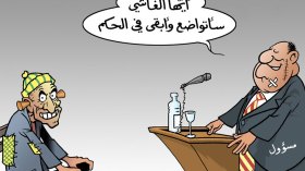 المسؤول