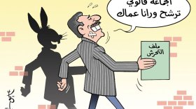 الترشح للرئاسيات