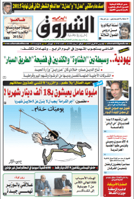 الخميس 30 أفريل 2015