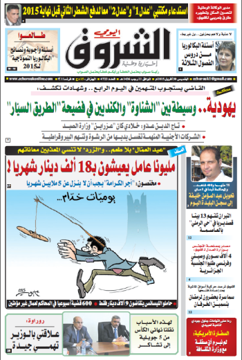 الخميس 30 أفريل 2015