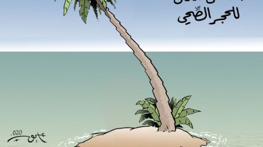 الحجز الصحي