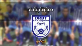 تاجنانت تحمل الحكم ميال مسؤولية الإقصاء من الكأس