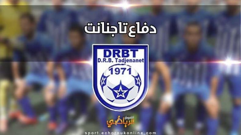 تاجنانت تحمل الحكم ميال مسؤولية الإقصاء من الكأس