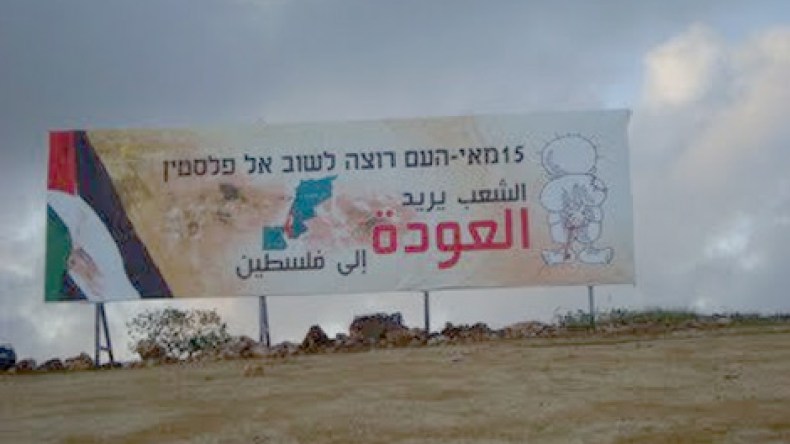 الزحف نحو فلسطين في 30 مارس الجاري