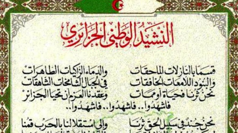 “التلغراف” البريطانية تتطاول على نشيد “قسما”