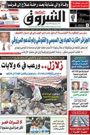 الأربعاء 24 ديسمبر 2014