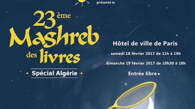 تظاهرة مغرب الكتاب في فيفري القادم على شرف الجزائر