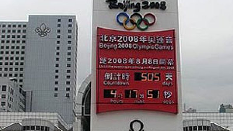 الصينيون يقبلون على الزواج يوم افتتاح أولمبياد بكين